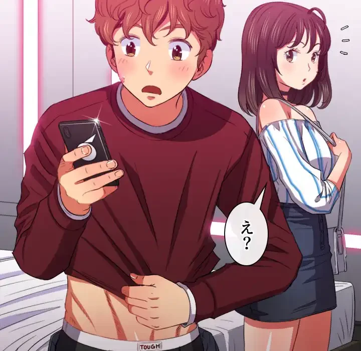 俺のワルな同級生 第44話 - 33