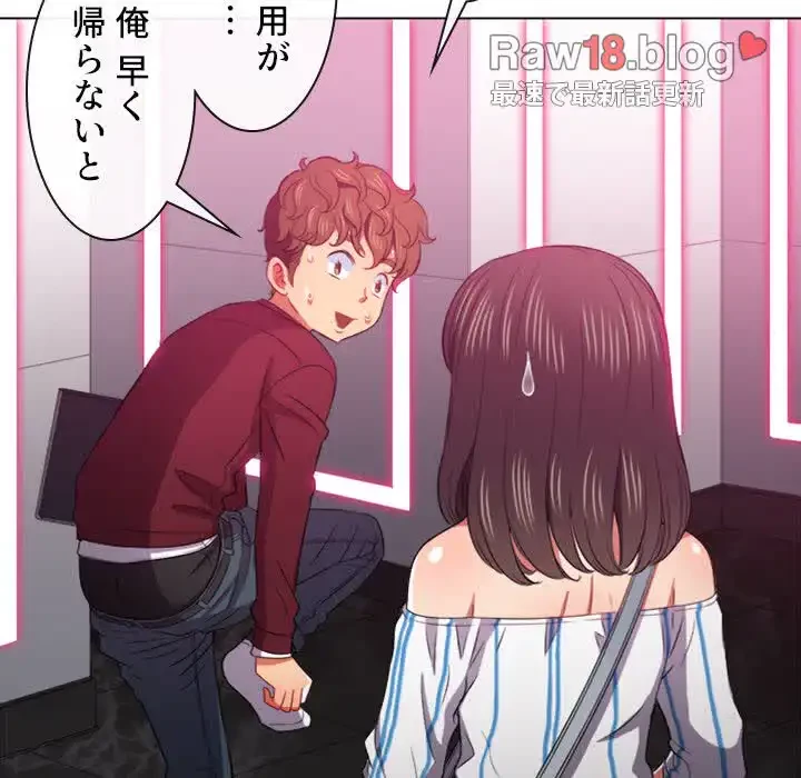 俺のワルな同級生 第44話 - 35