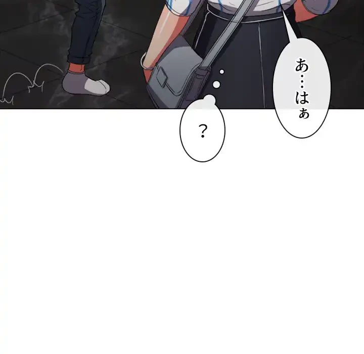 俺のワルな同級生 第44話 - 36