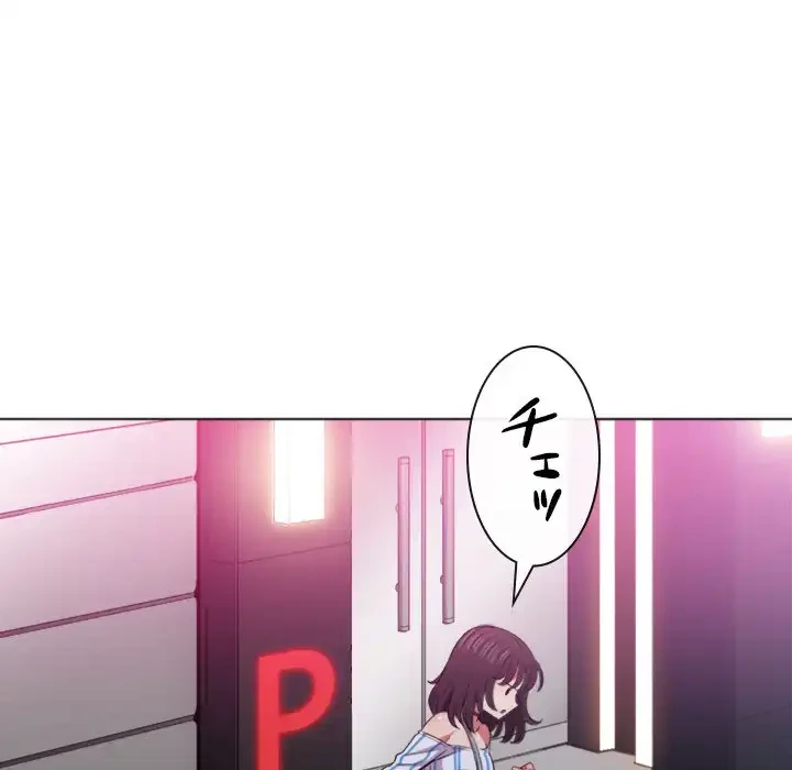 俺のワルな同級生 第44話 - 41