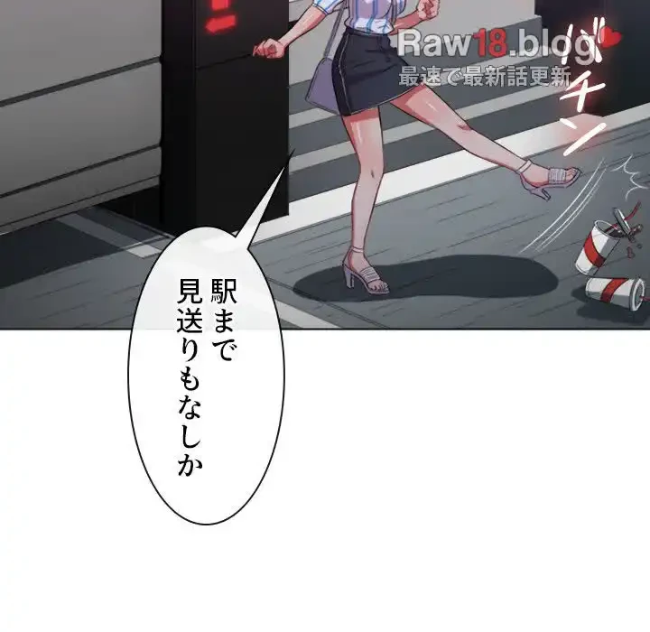 俺のワルな同級生 第44話 - 42