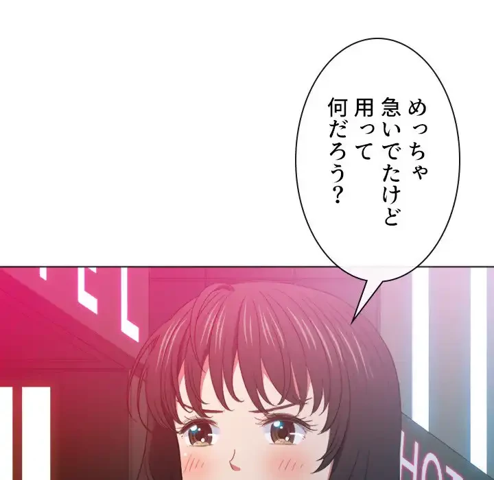 俺のワルな同級生 第44話 - 43