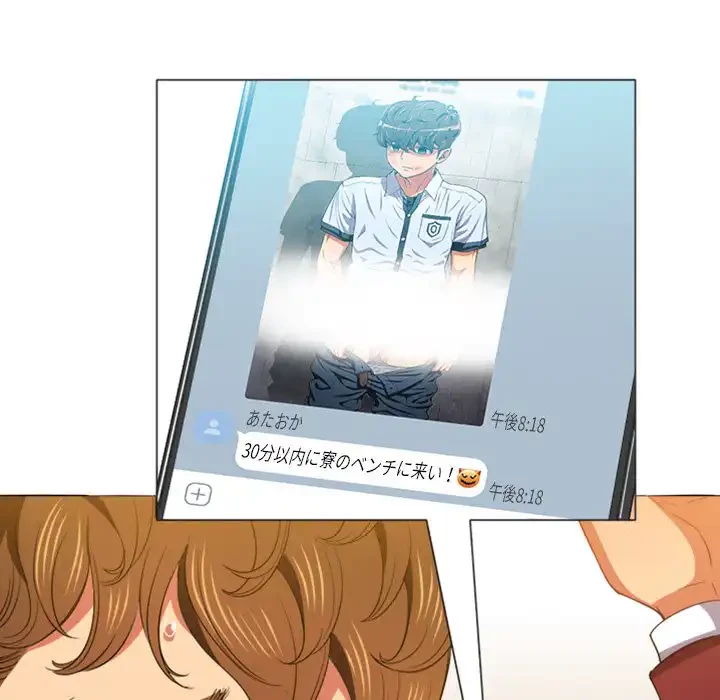 俺のワルな同級生 第44話 - 49