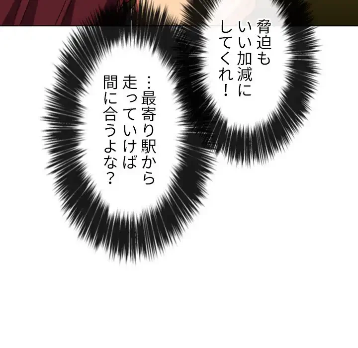 俺のワルな同級生 第44話 - 51