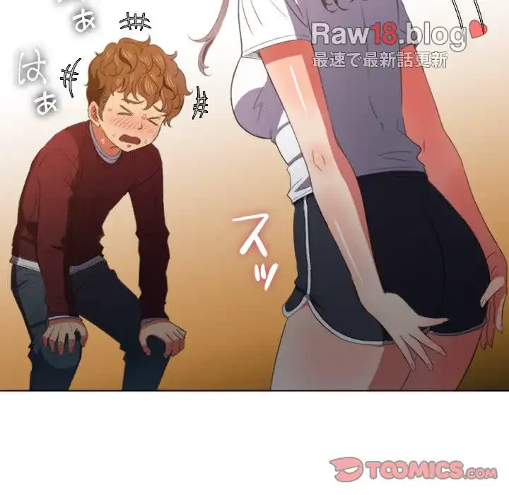 俺のワルな同級生 第44話 - 57