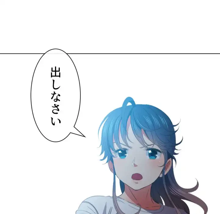 俺のワルな同級生 第44話 - 58