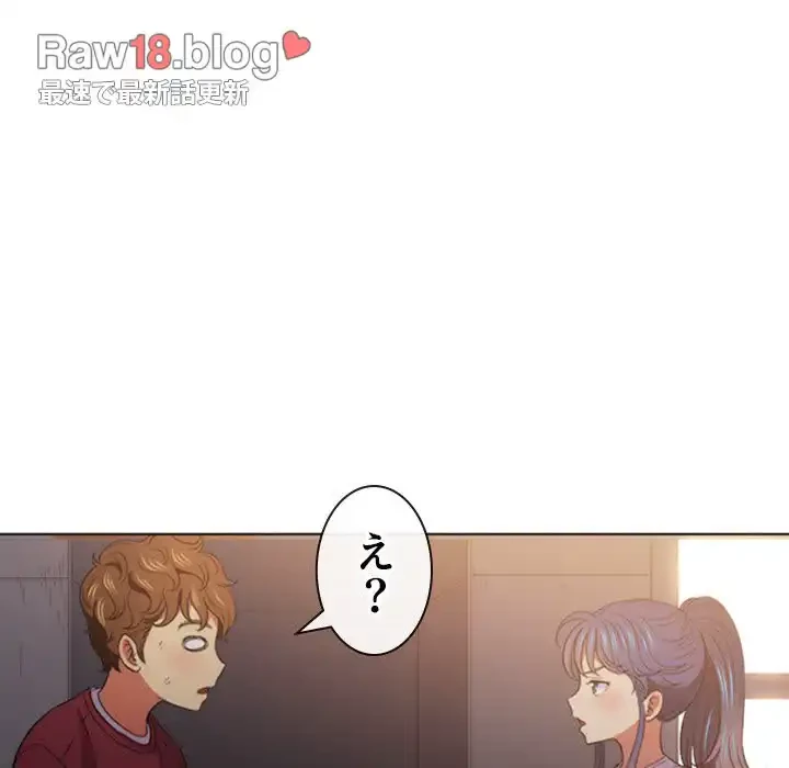 俺のワルな同級生 第44話 - 60