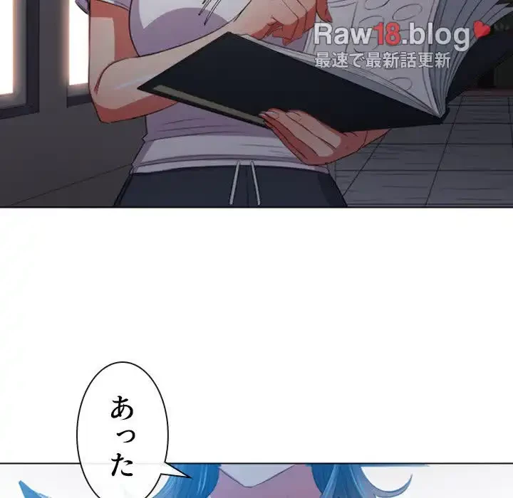 俺のワルな同級生 第44話 - 64