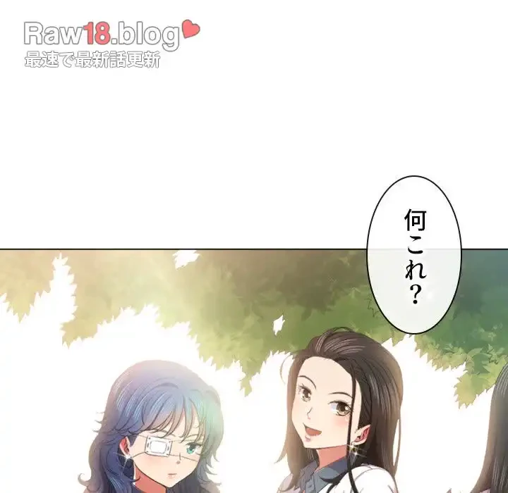 俺のワルな同級生 第44話 - 68