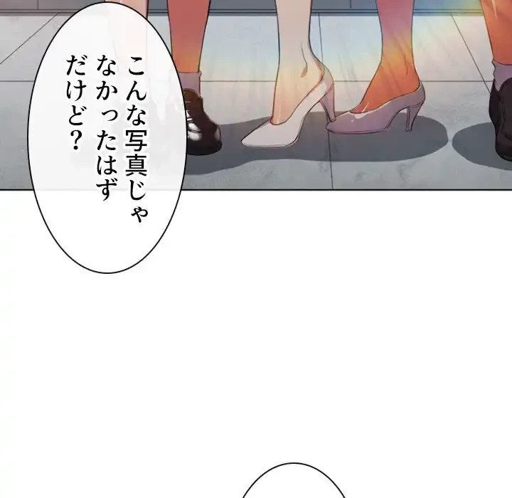 俺のワルな同級生 第44話 - 70