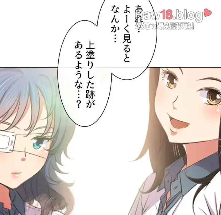 俺のワルな同級生 第44話 - 71