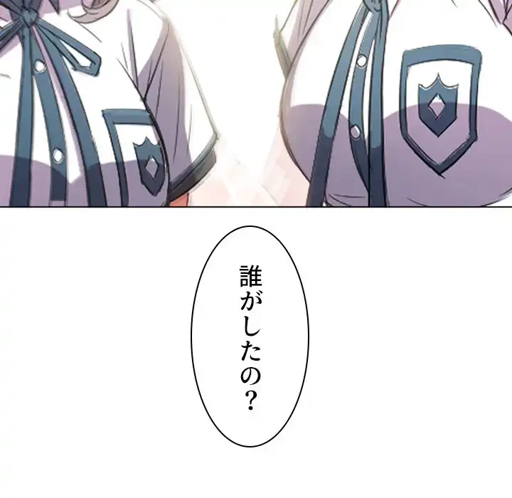 俺のワルな同級生 第44話 - 72