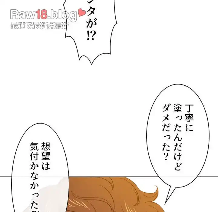 俺のワルな同級生 第44話 - 75