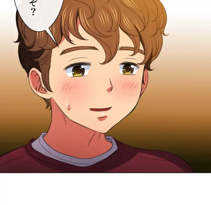 俺のワルな同級生 第44話 - 76