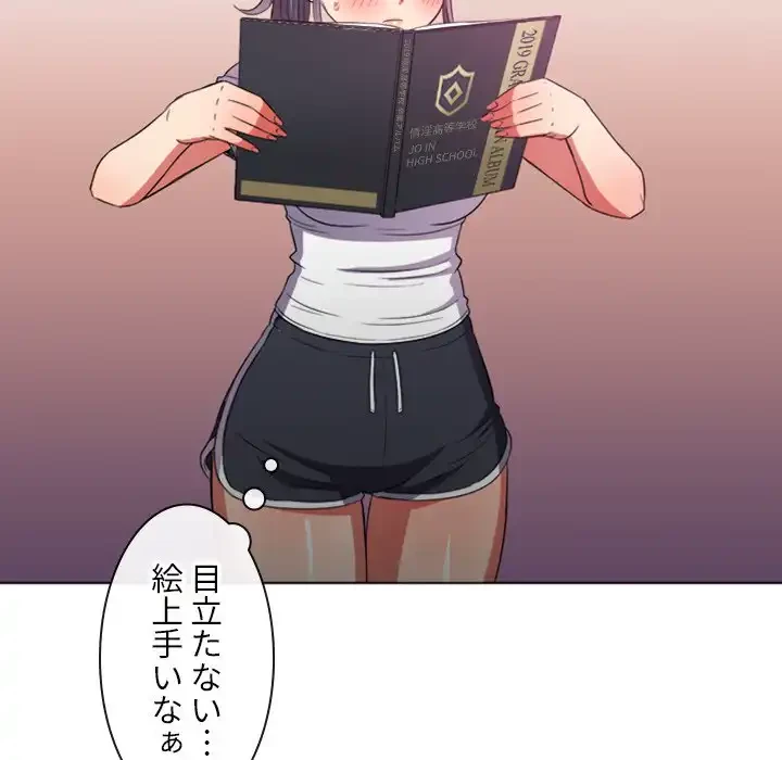 俺のワルな同級生 第44話 - 78