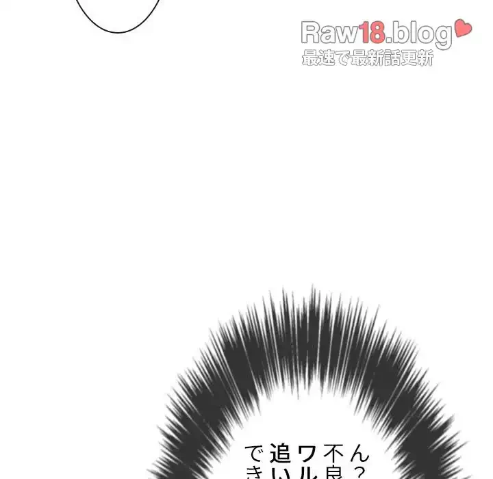 俺のワルな同級生 第44話 - 79