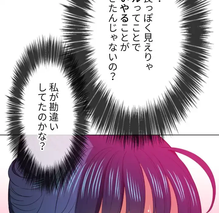 俺のワルな同級生 第44話 - 80