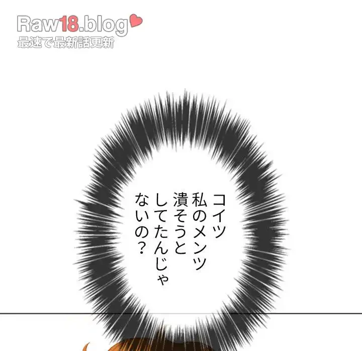 俺のワルな同級生 第44話 - 82