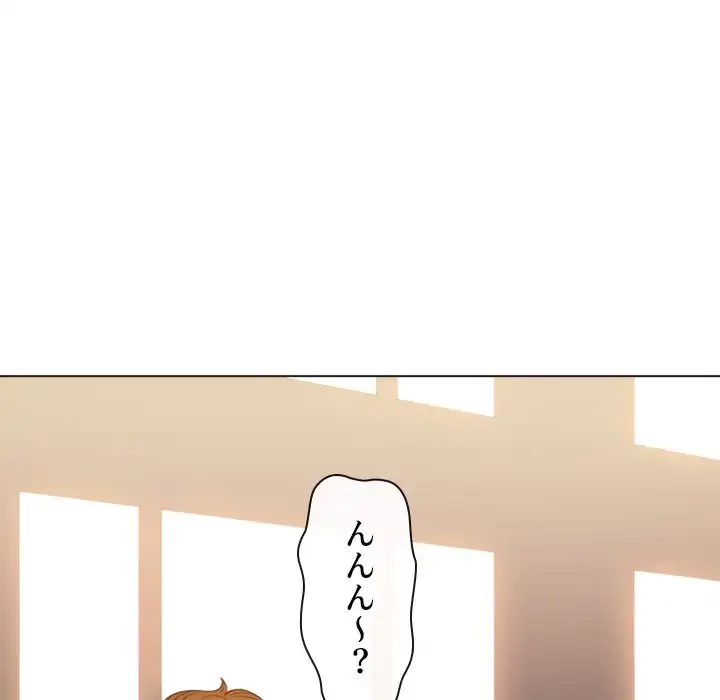 俺のワルな同級生 第44話 - 84