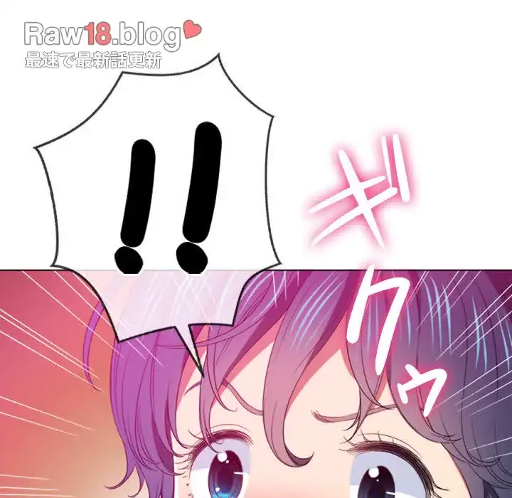 俺のワルな同級生 第44話 - 97