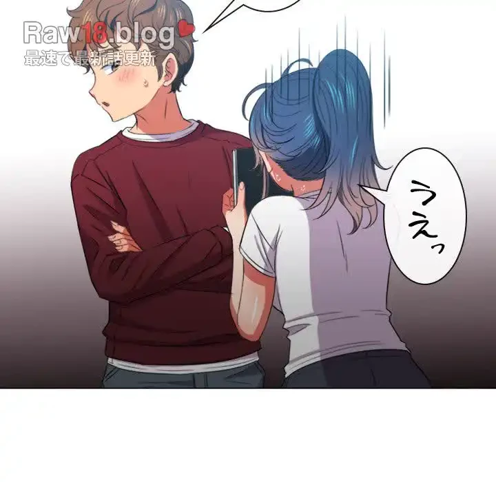 俺のワルな同級生 第44話 - 100