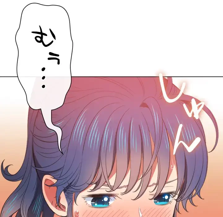 俺のワルな同級生 第44話 - 101