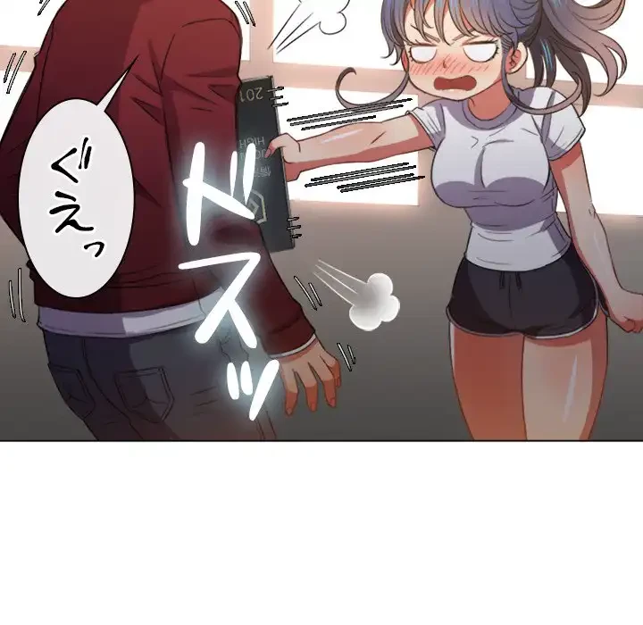 俺のワルな同級生 第44話 - 107