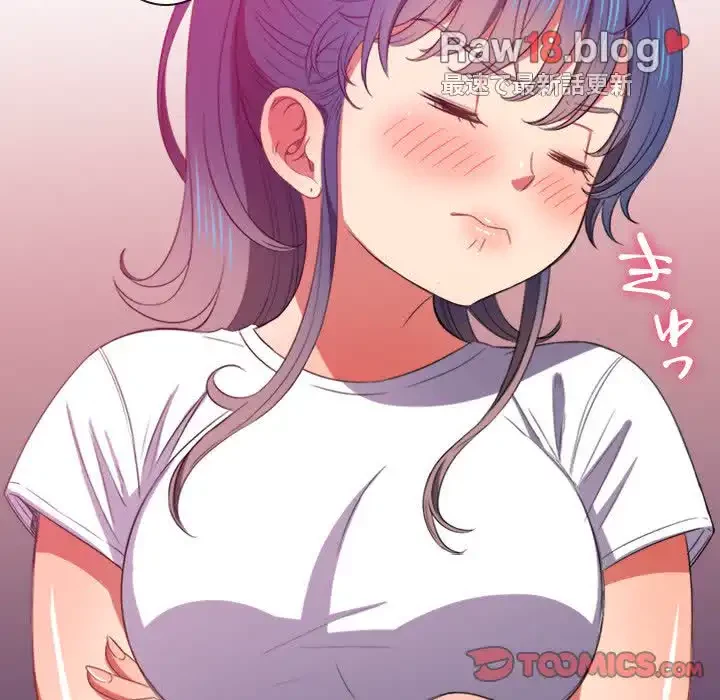 俺のワルな同級生 第44話 - 111