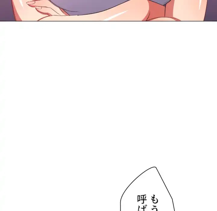 俺のワルな同級生 第44話 - 112