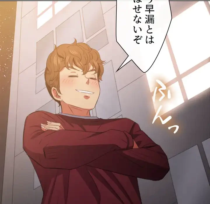 俺のワルな同級生 第44話 - 113