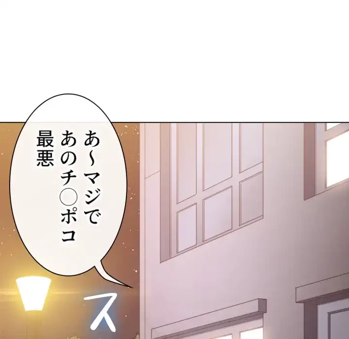 俺のワルな同級生 第44話 - 116