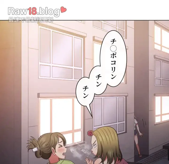 俺のワルな同級生 第44話 - 122