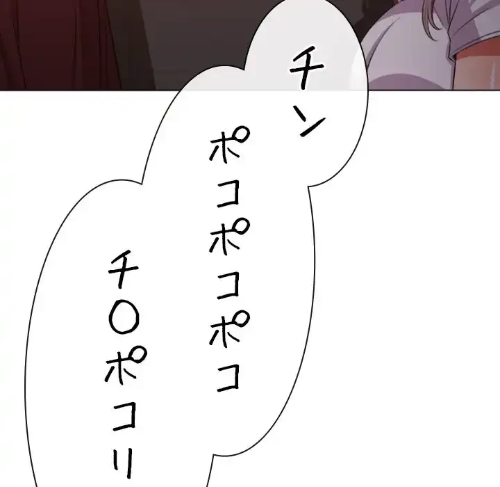 俺のワルな同級生 第44話 - 129