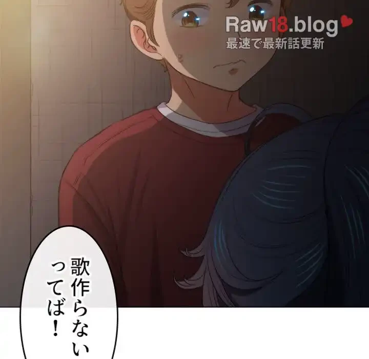 俺のワルな同級生 第44話 - 133