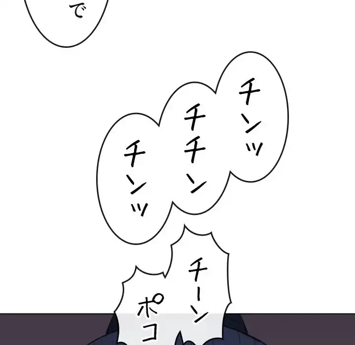 俺のワルな同級生 第44話 - 134