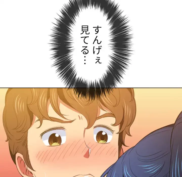 俺のワルな同級生 第44話 - 139