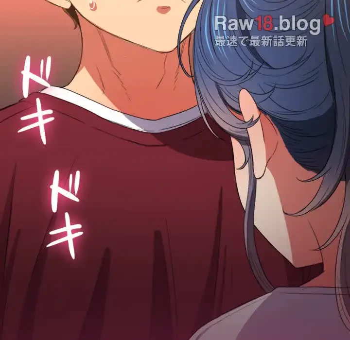 俺のワルな同級生 第44話 - 140