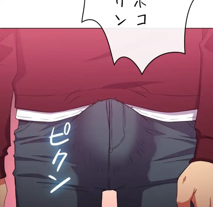 俺のワルな同級生 第44話 - 142