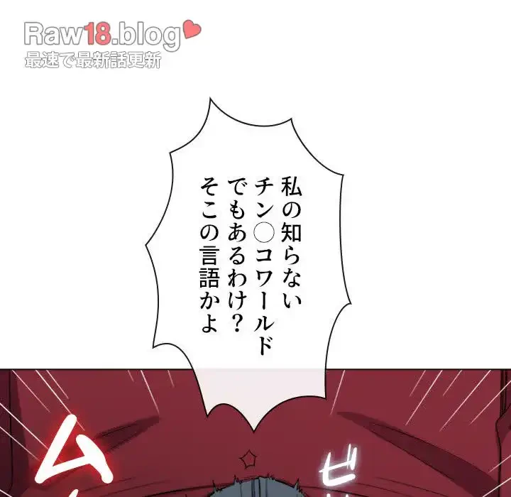 俺のワルな同級生 第44話 - 144