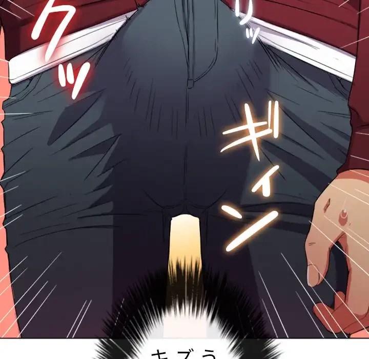 俺のワルな同級生 第44話 - 145