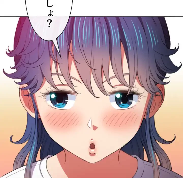 俺のワルな同級生 第44話 - 147