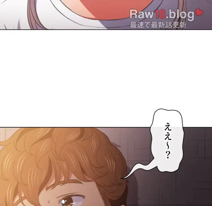 俺のワルな同級生 第44話 - 148