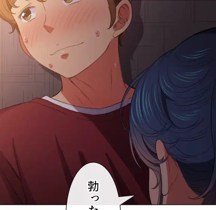 俺のワルな同級生 第44話 - 149