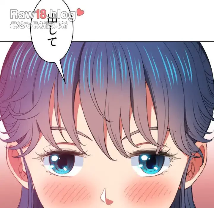 俺のワルな同級生 第44話 - 151