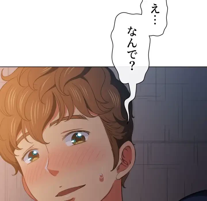 俺のワルな同級生 第44話 - 153