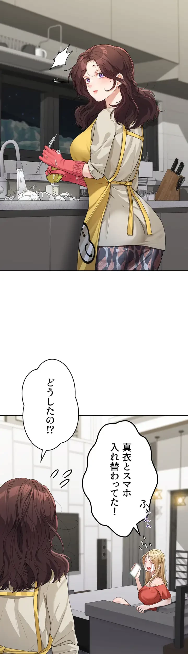母さんor姉ちゃんどっちにスる？ 第20話 - 2