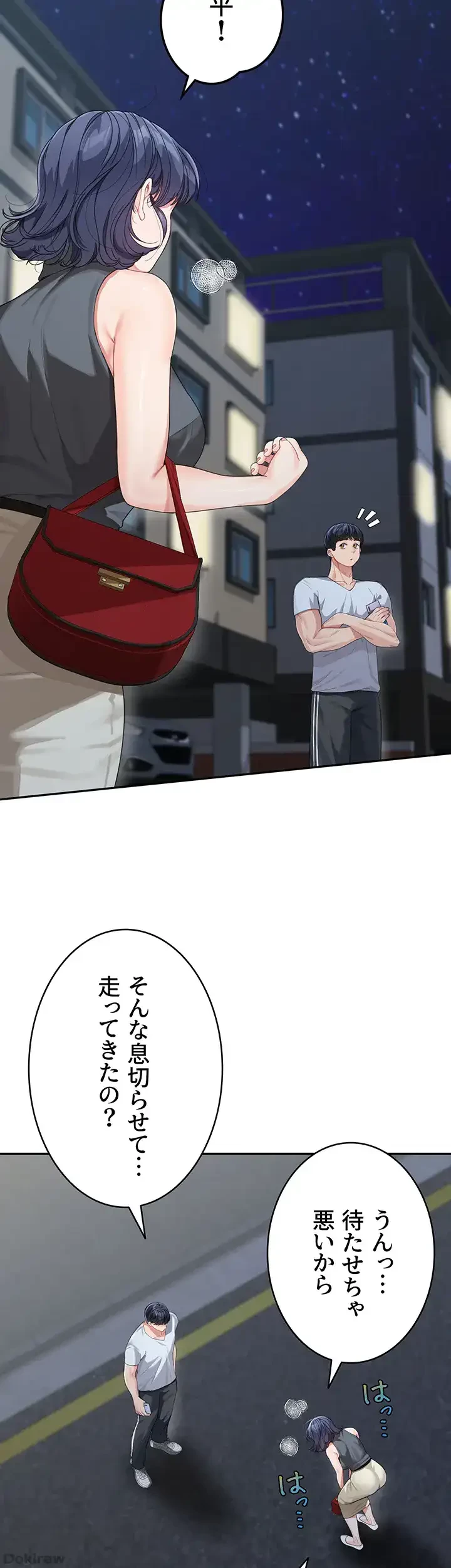 母さんor姉ちゃんどっちにスる？ 第20話 - 11