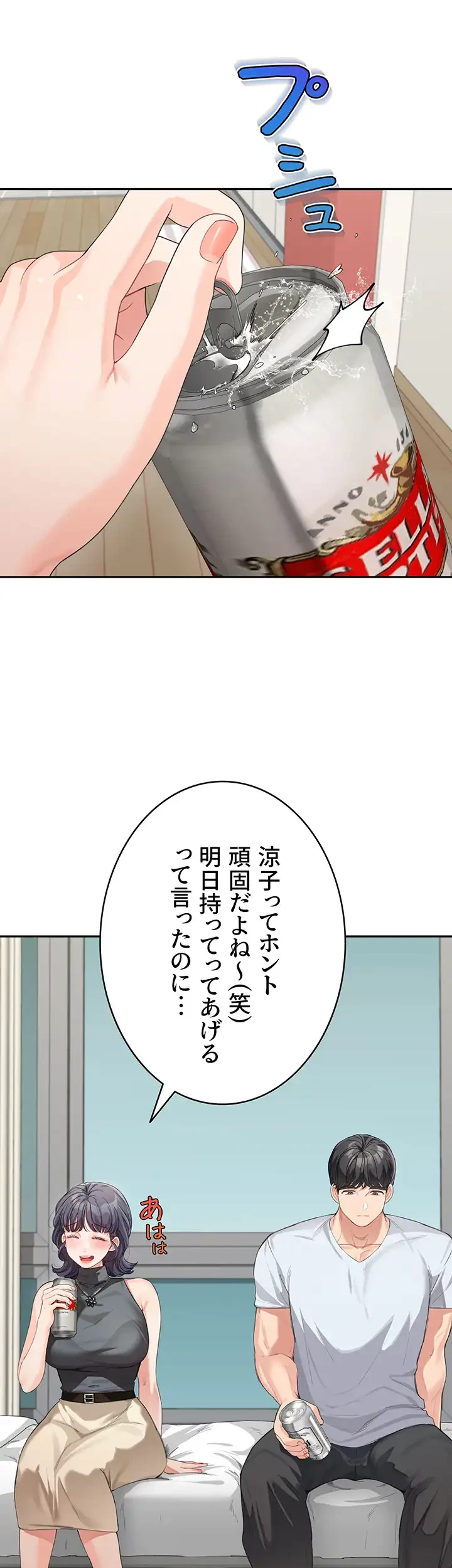 母さんor姉ちゃんどっちにスる？ 第20話 - 13