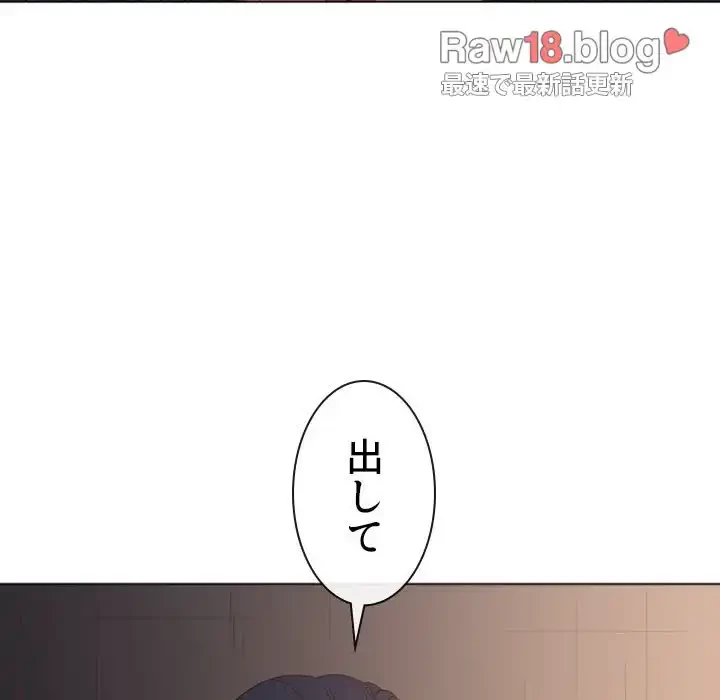 俺のワルな同級生 第45話 - 5