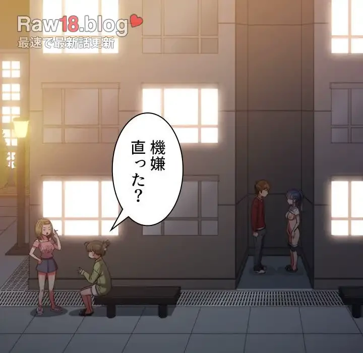 俺のワルな同級生 第45話 - 9